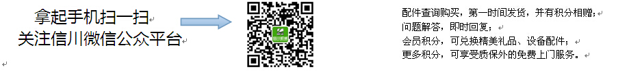 7-8月信川機(jī)械免費上門巡檢活動附設(shè)備維修保養(yǎng)手冊