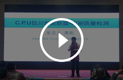 嘉年華路演-檢品 分片機、微波烘干介紹